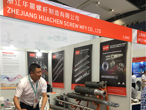 chinaplast2017 guangzhou_huachen